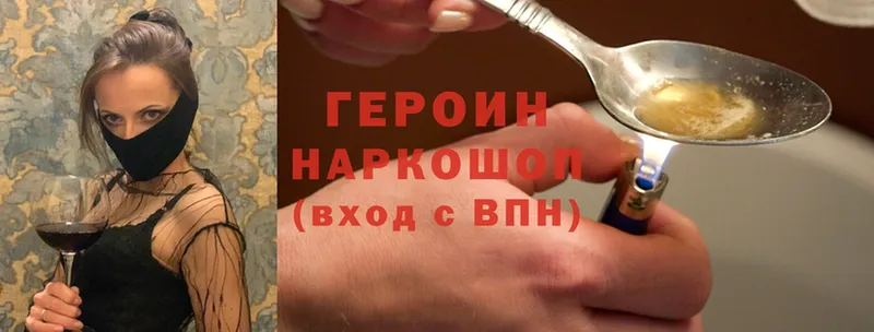 хочу   Эртиль  Героин афганец 